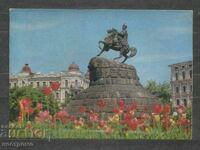 KIEV - Ukraine Post card - A 1559