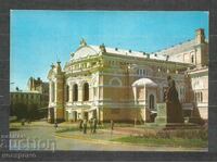 KIEV - Ukraine Post card - A 1564