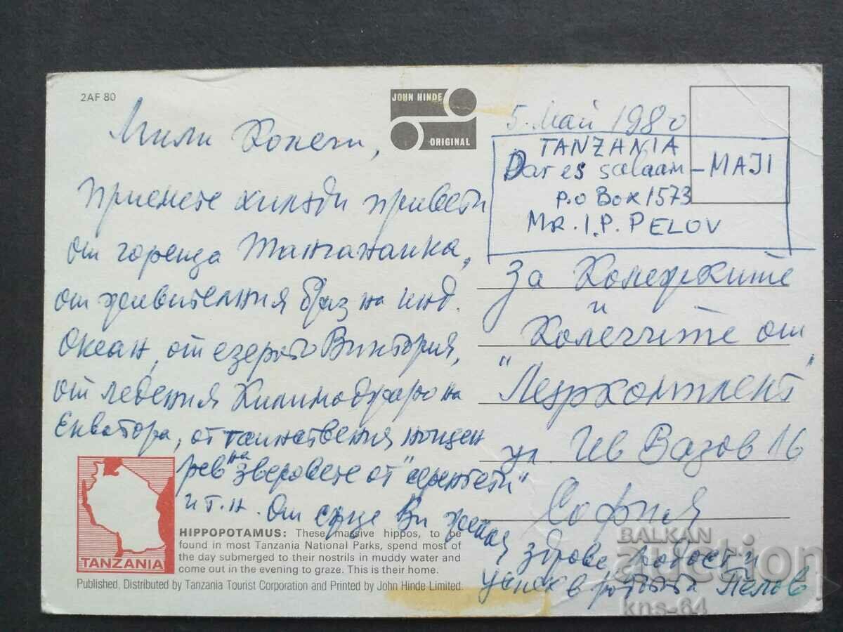 Ζώα Τανζανία με τιμή 0.90 BGN | € 0.46