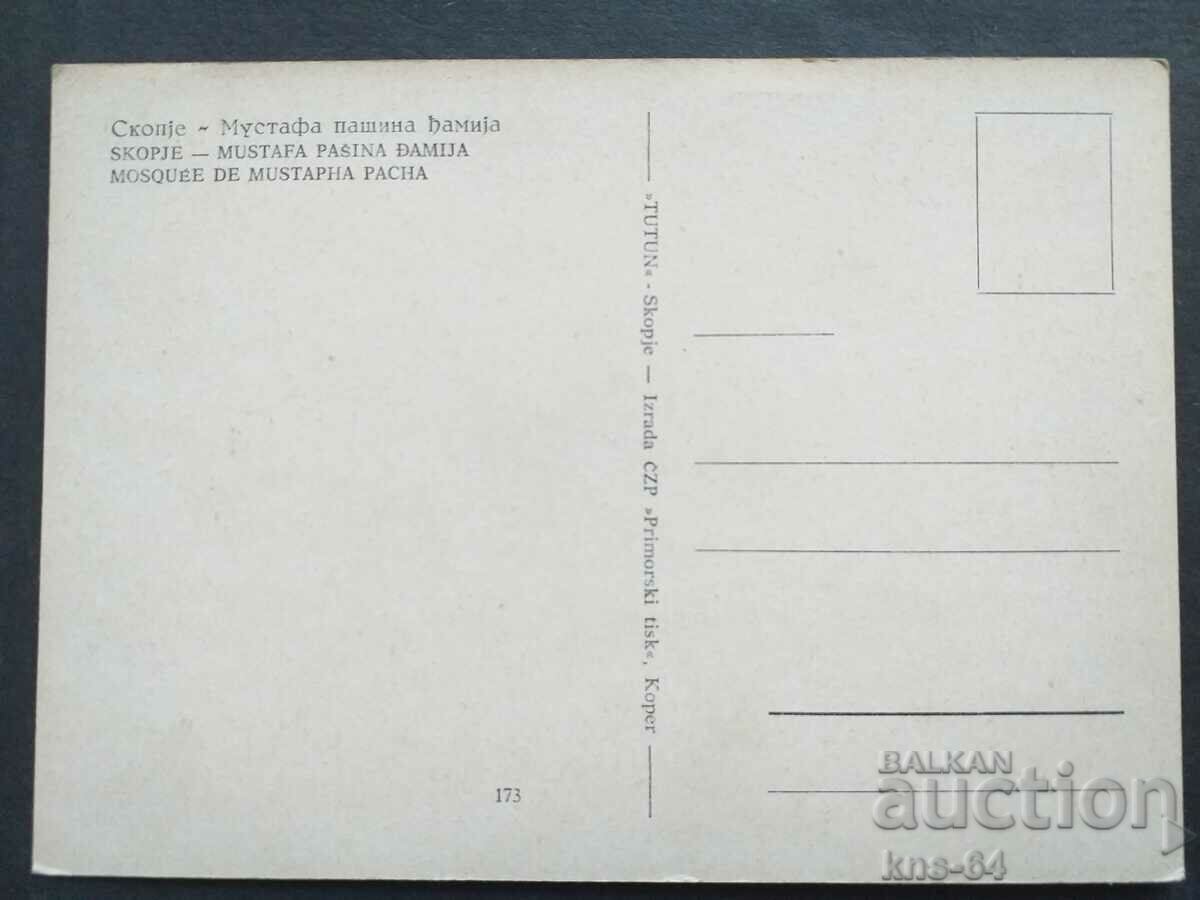 Skopje Yugoslavia with price 1.00 BGN | € 0.51 Skopje Yugoslavia with price 1.00 BGN | € 0.51