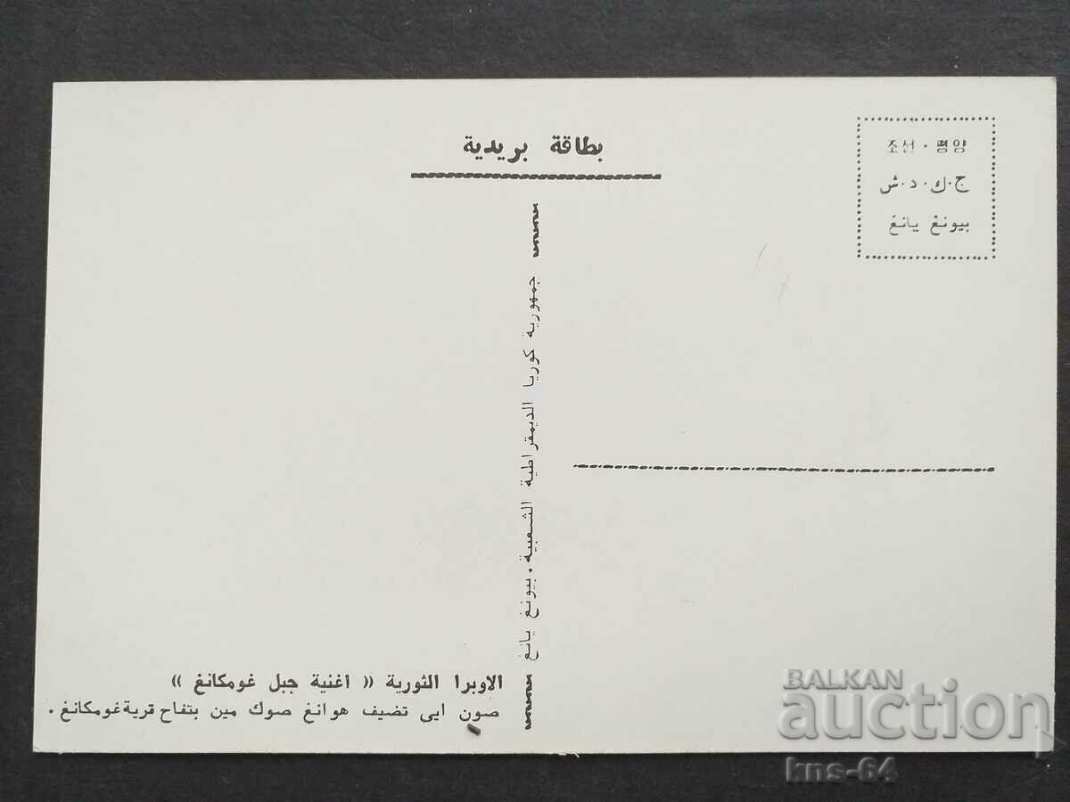 Ιαπωνία με τιμή 1.00 BGN | € 0.51