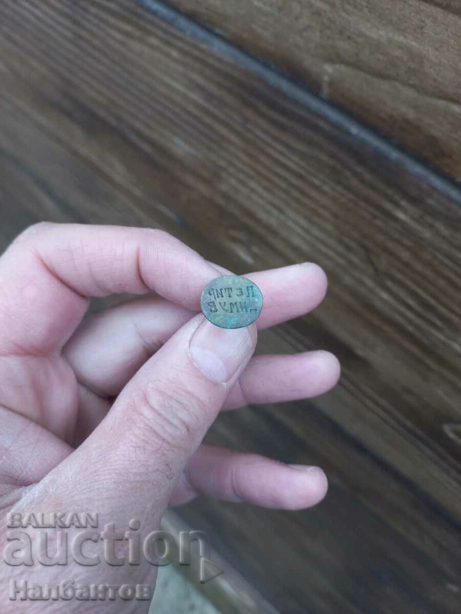 OLD RENAISSANCE BRONZE PERSONAL SEAL with price 150.00 BGN | € 76.69 OLD RENAISSANCE BRONZE PERSONAL SEAL with price 150.00 BGN | € 76.69