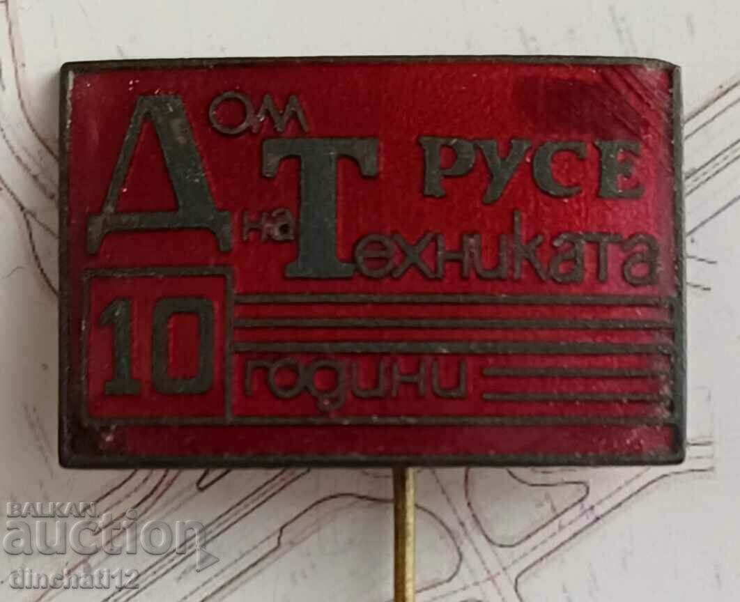 A rare sign. 10 years House of technology Ruse with price 9.00 BGN | € 4.60