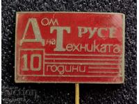 Un semn rar. 10 ani Casa tehnologiei Ruse