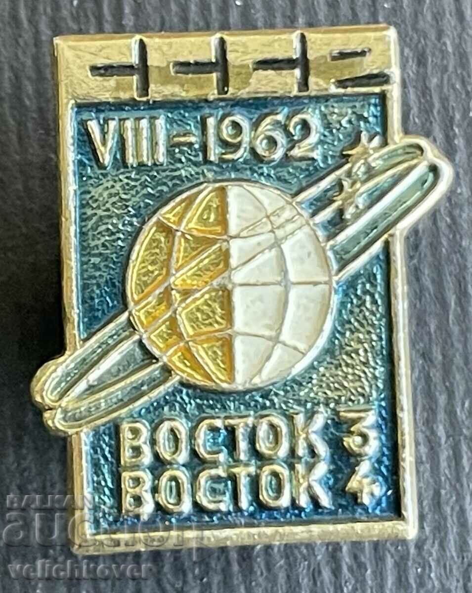 36183 URSS semn spațial zborul spațial Vostok 3 și 4 din