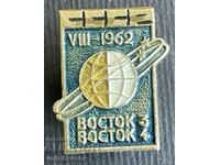 36183 USSR space sign space flight Vostok 3 and 4 from