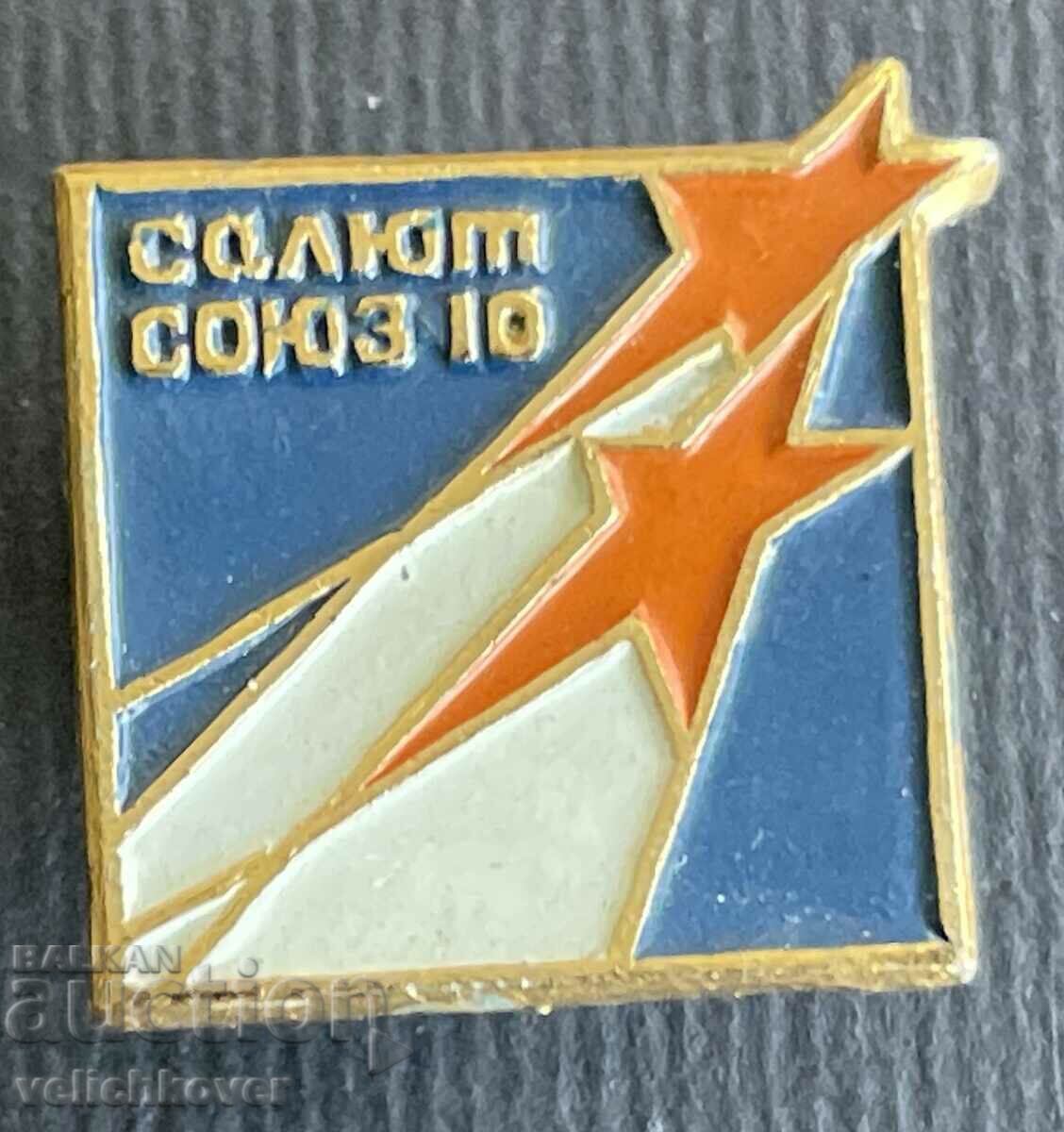 36186 URSS semn spațial zborul spațial Salyut Soyuz 10