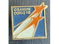 36186 USSR space sign space flight Salyut Soyuz 10