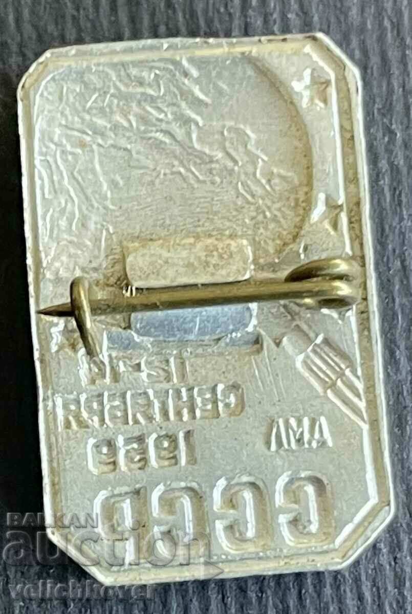 36187 USSR space sign launch module Luna-3 1959. with price 4.00 BGN | € 2.05 36187 USSR space sign launch module Luna-3 1959. with price 4.00 BGN | € 2.05