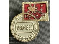36191 USSR space propaganda badge 1980.