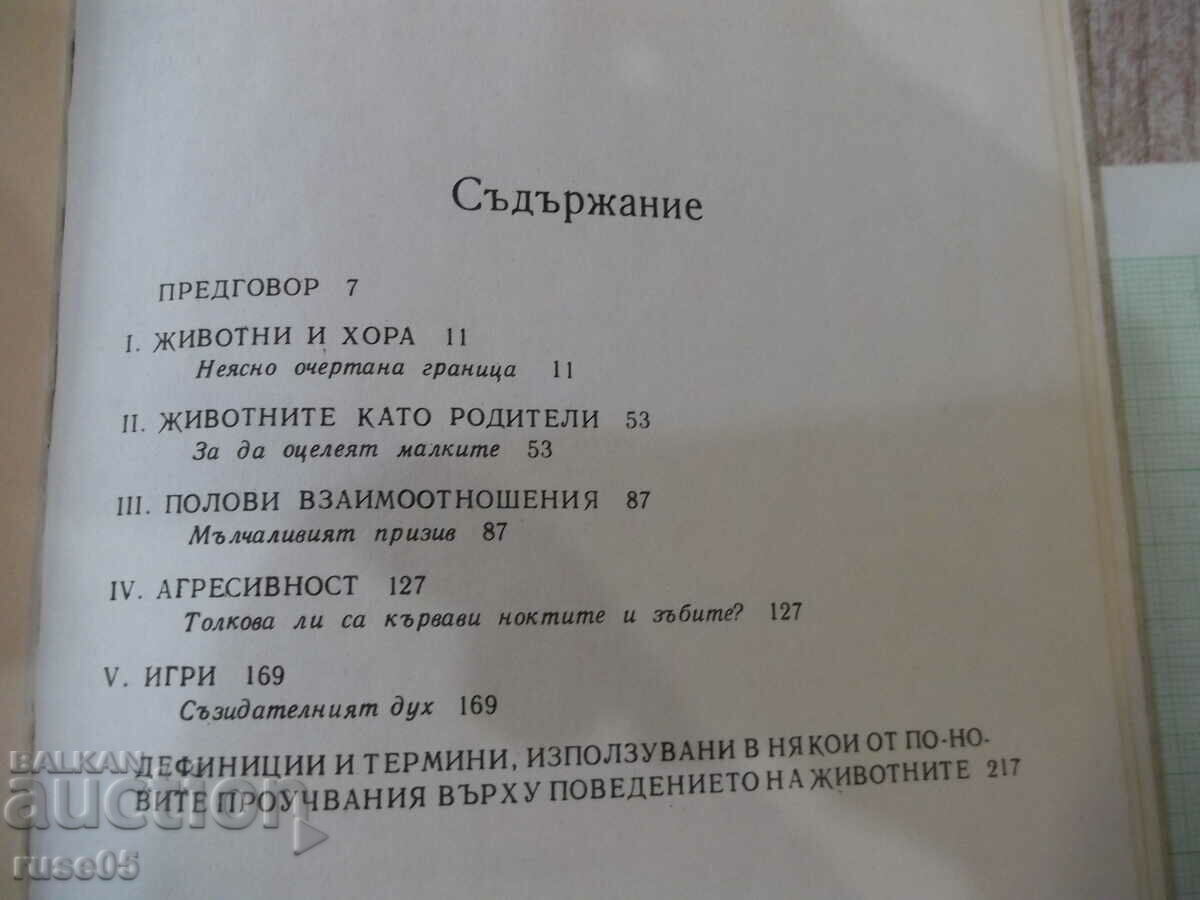 Book "Nature's Wild Heritage-Sally Carrigar"-224 pages. - 5 Book "Nature's Wild Heritage-Sally Carrigar"-224 pages. - 5