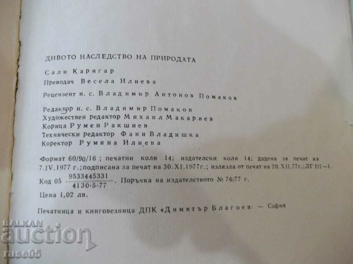 Book "Nature's Wild Heritage-Sally Carrigar"-224 pages. - 6 Book "Nature's Wild Heritage-Sally Carrigar"-224 pages. - 6