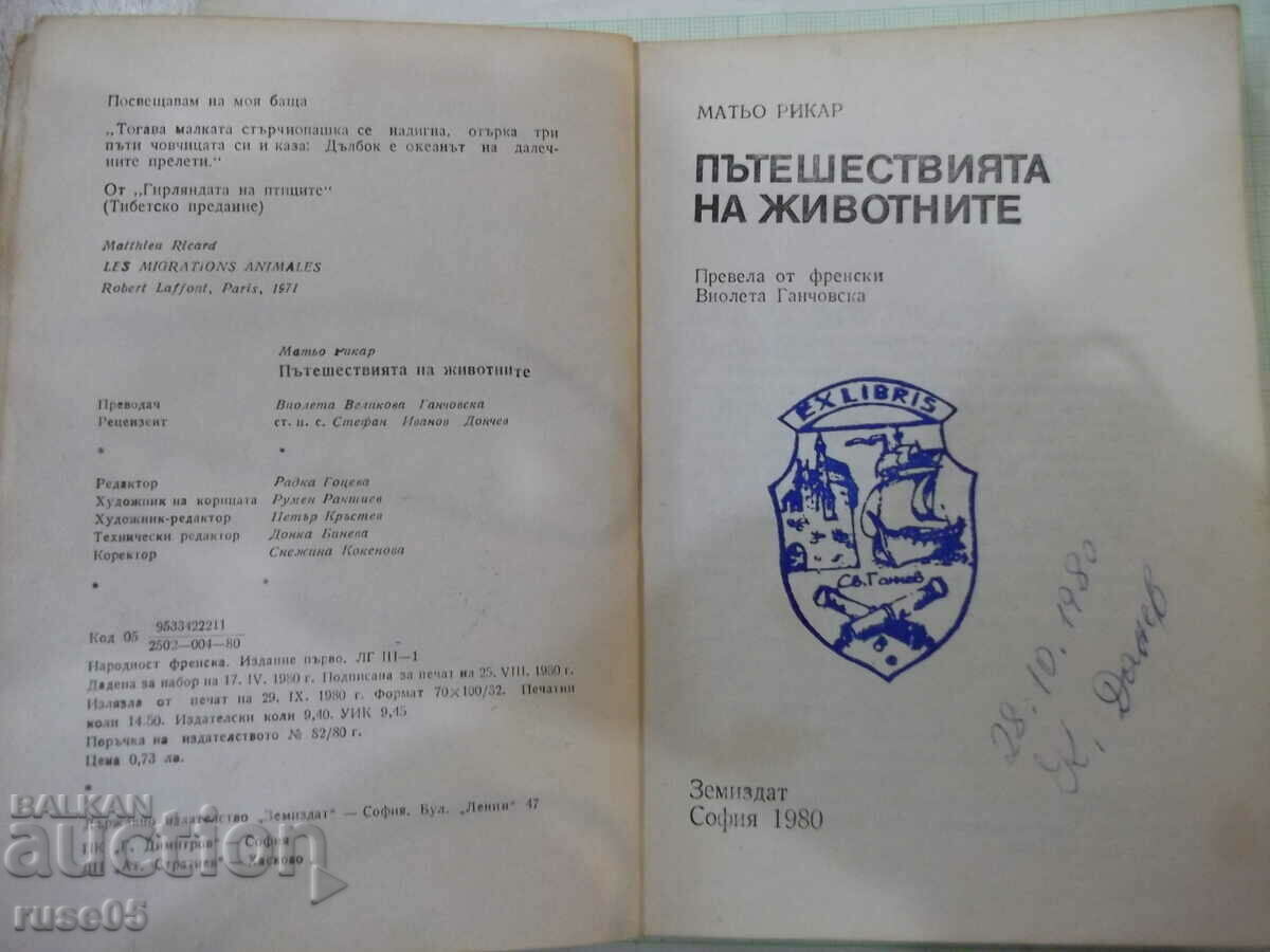 Book "Journeys of Animals - Mathieu Ricard" - 232 pages. with price 2.00 BGN | € 1.02 Book "Journeys of Animals - Mathieu Ricard" - 232 pages. with price 2.00 BGN | € 1.02