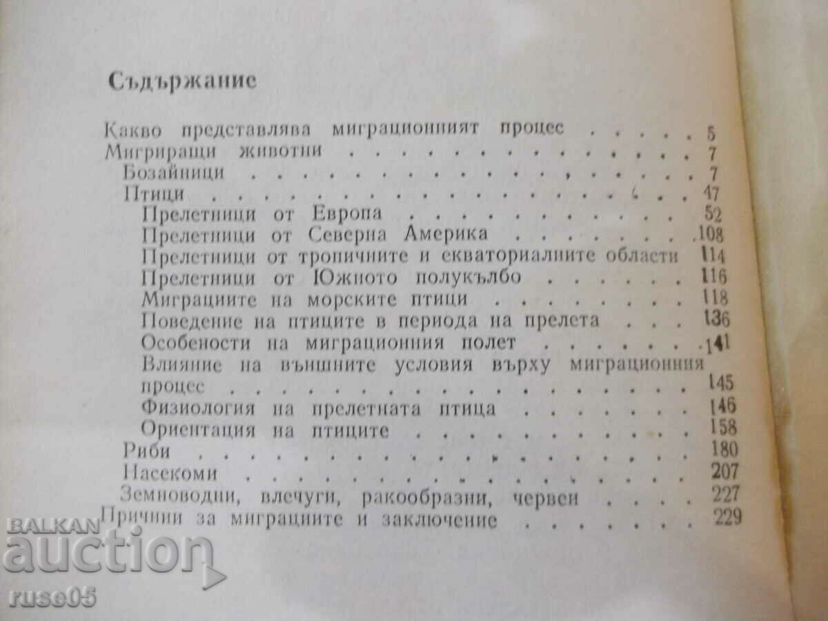 Book "Journeys of Animals - Mathieu Ricard" - 232 pages. - 6 Book "Journeys of Animals - Mathieu Ricard" - 232 pages. - 6