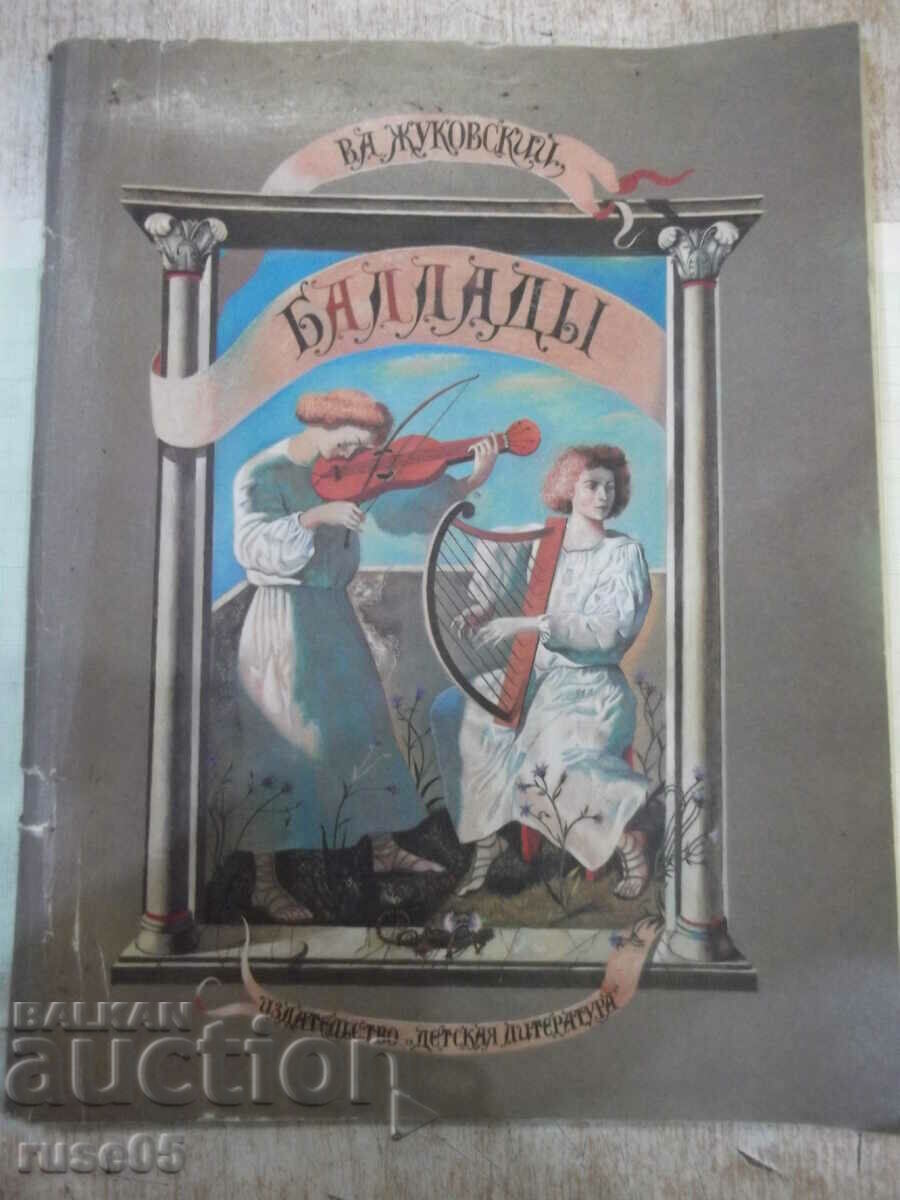 The book "Ballads - VA Zhukovsky" - 40 pages.