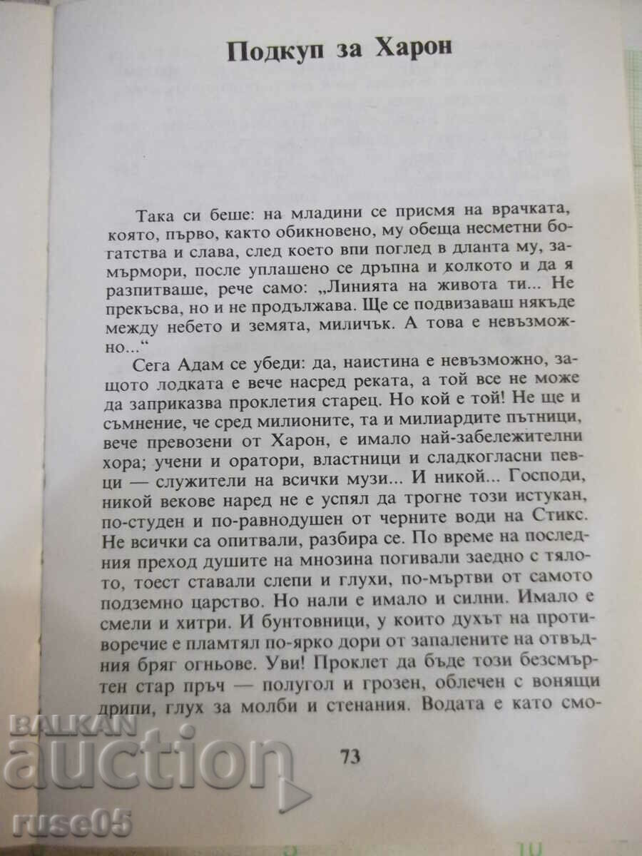 Delivery of Book "The Wrath of Nenagledna - Leonid Panasenko" - 314 pages. Delivery of Book "The Wrath of Nenagledna - Leonid Panasenko" - 314 pages.
