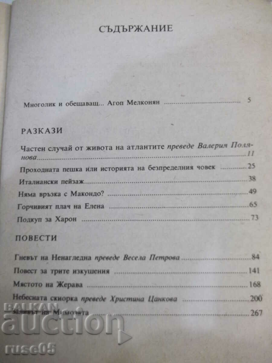 Book "The Wrath of Nenagledna - Leonid Panasenko" - 314 pages. - 5 Book "The Wrath of Nenagledna - Leonid Panasenko" - 314 pages. - 5