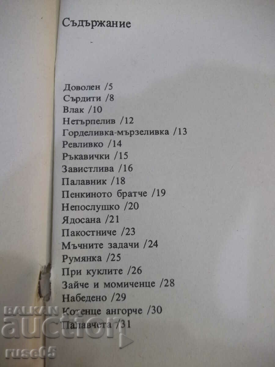 Auction Book "Knizhka veselushka - Vesa Paspaleeva" - 120 pages. Auction Book "Knizhka veselushka - Vesa Paspaleeva" - 120 pages.