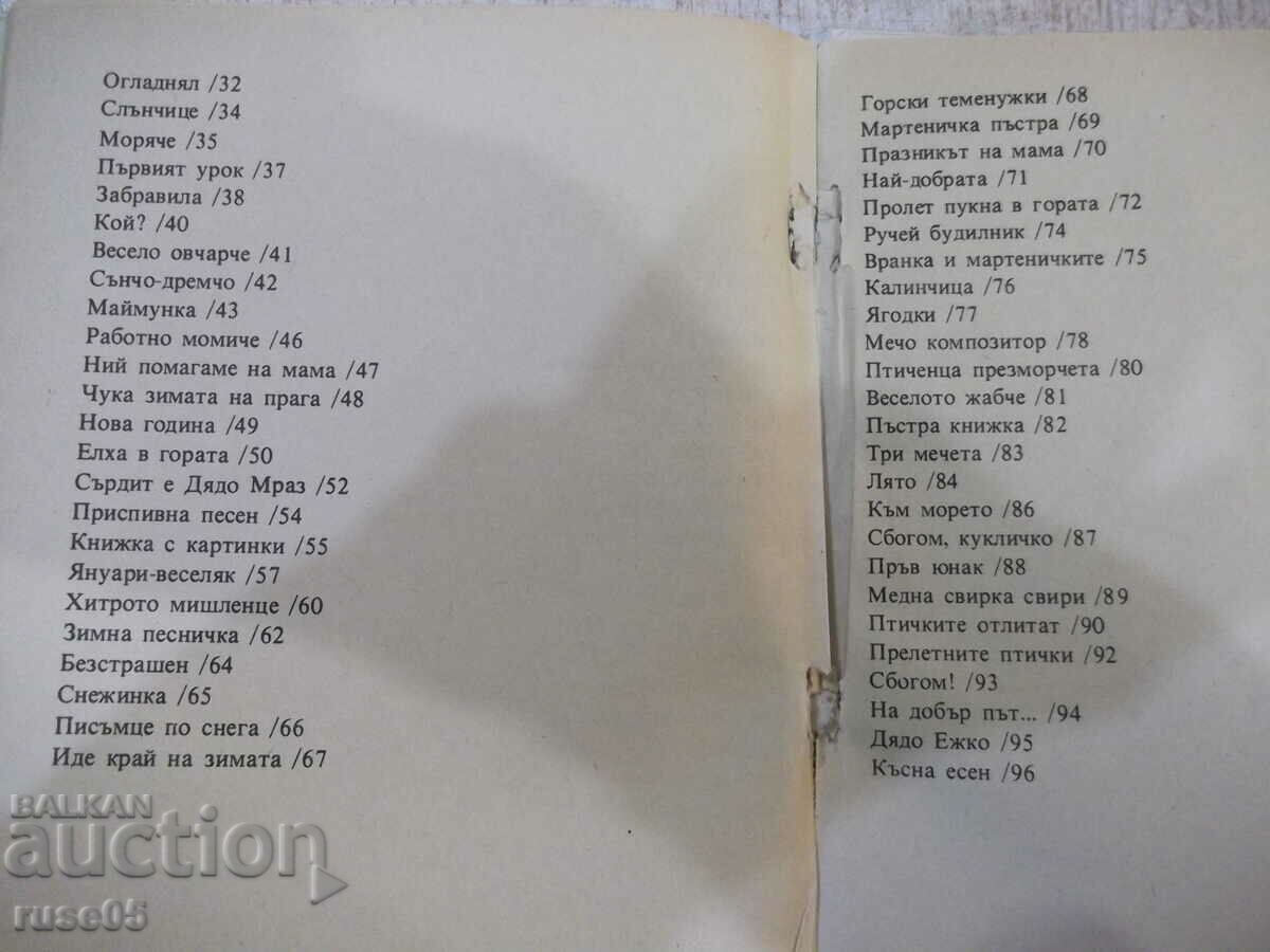 Delivery of Book "Knizhka veselushka - Vesa Paspaleeva" - 120 pages. Delivery of Book "Knizhka veselushka - Vesa Paspaleeva" - 120 pages.