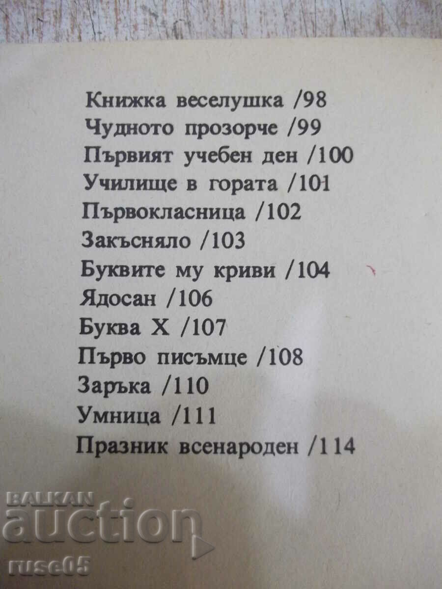 Book "Knizhka veselushka - Vesa Paspaleeva" - 120 pages. - 5 Book "Knizhka veselushka - Vesa Paspaleeva" - 120 pages. - 5