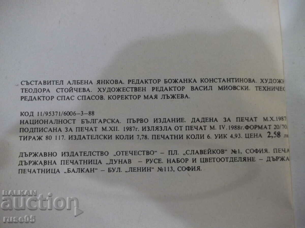 Book "Knizhka veselushka - Vesa Paspaleeva" - 120 pages. - 6 Book "Knizhka veselushka - Vesa Paspaleeva" - 120 pages. - 6
