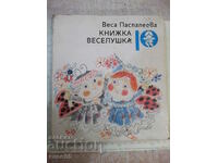Βιβλίο "Knizhka veselushka - Vesa Paspaleeva" - 120 σελίδες.