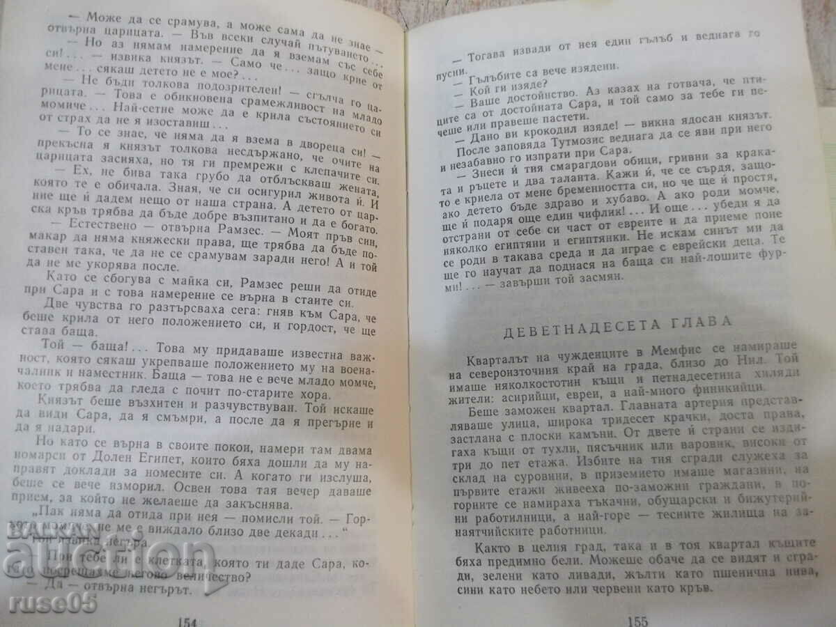 Delivery of Book "Pharaoh - Boleslav Prus" - 736 pages.