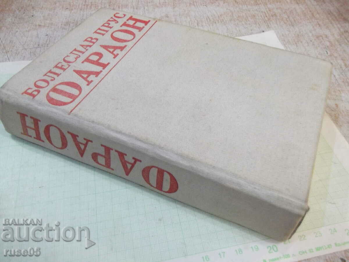 Book "Pharaoh - Boleslav Prus" - 736 pages. - 6