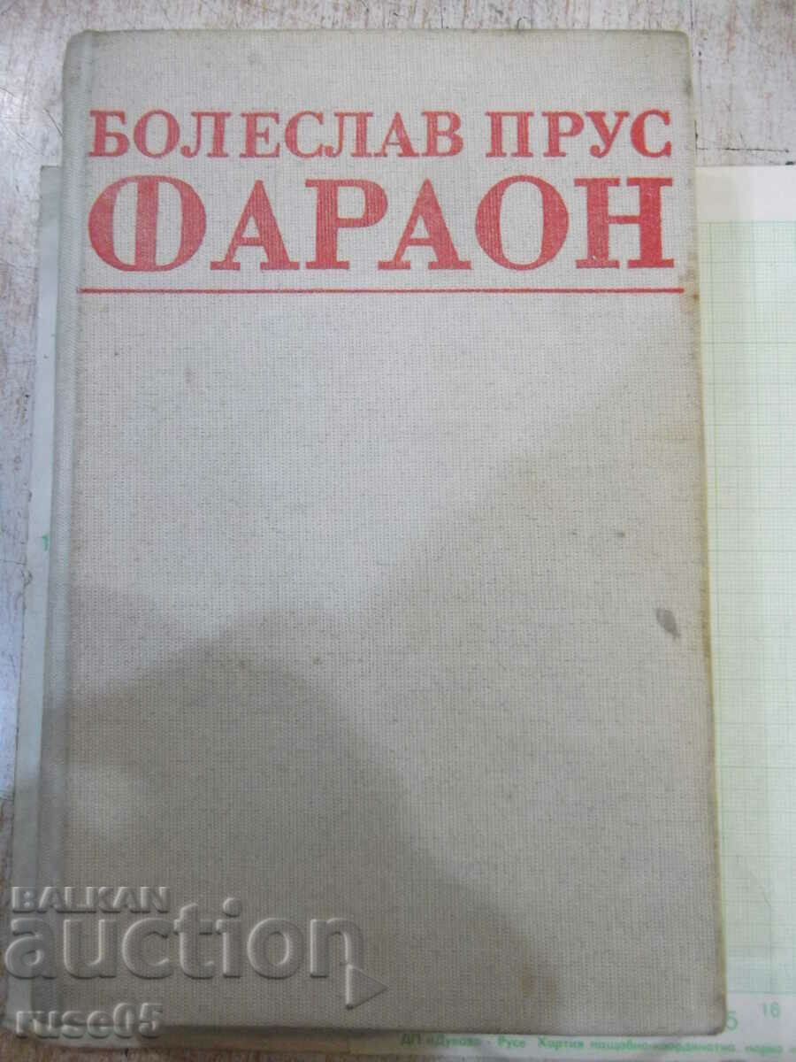 Βιβλίο "Φαραώ - Boleslav Prus" - 736 σελίδες.