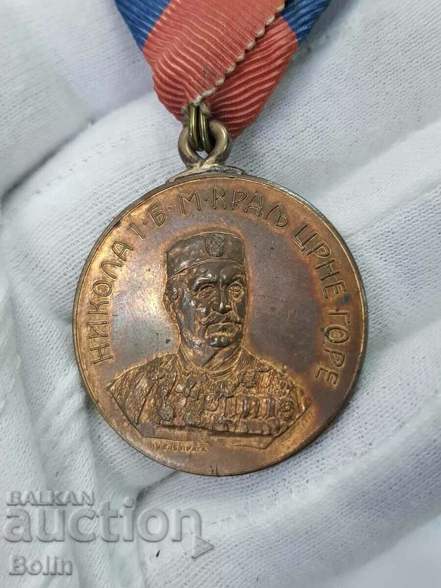Rară medalie sârbă muntenegreană Regele Nicolae I 1912 - 1913
