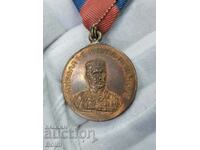 Rare Montenegrin Serbian Medal King Nicholas I 1912 - 1913