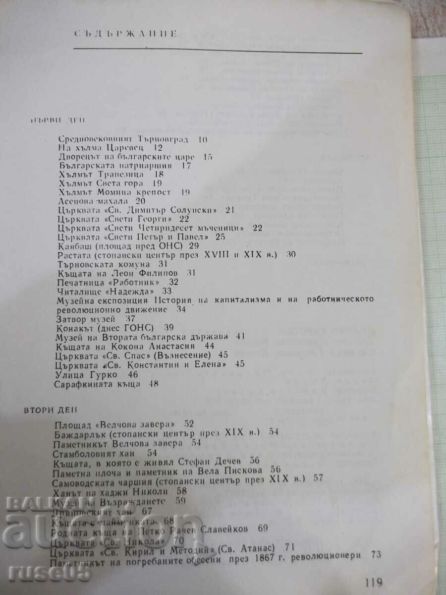 Book "Veliko Tarnovo. Guide-T. Draganova" - 120 pages. - 5 Book "Veliko Tarnovo. Guide-T. Draganova" - 120 pages. - 5