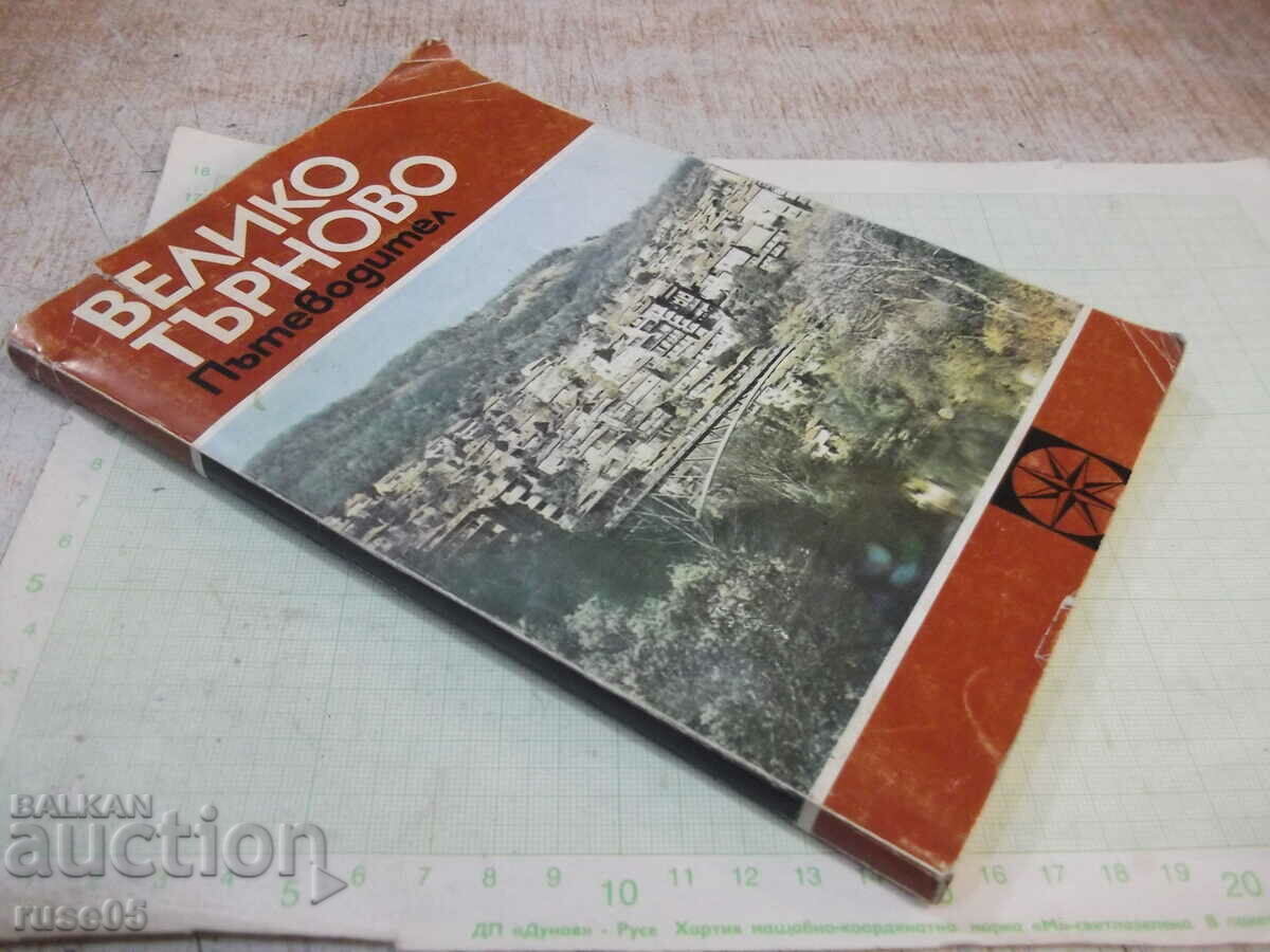 Book "Veliko Tarnovo. Guide-T. Draganova" - 120 pages. - 7 Book "Veliko Tarnovo. Guide-T. Draganova" - 120 pages. - 7
