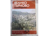 Cartea "Veliko Tarnovo. Ghid-T. Draganova" - 120 pagini.