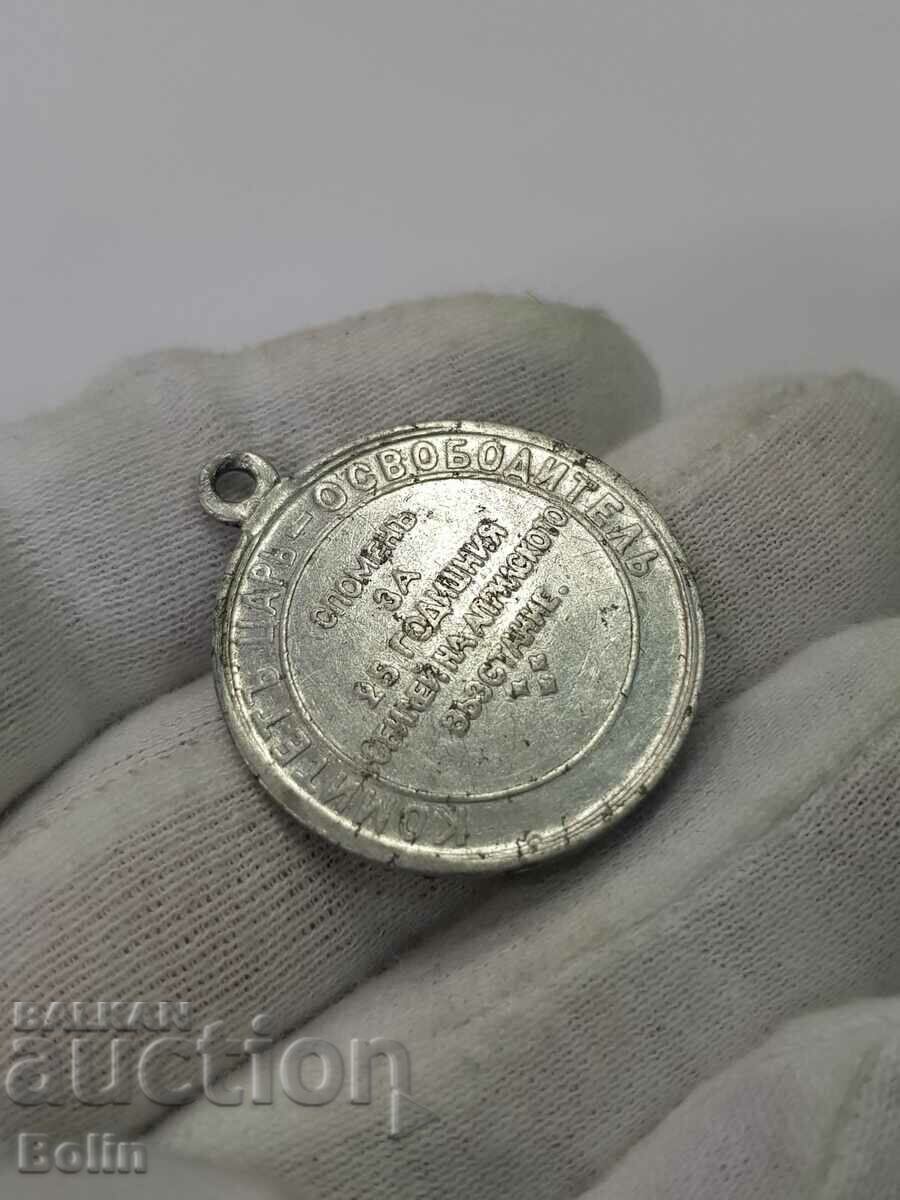 Rare princely medal 25 April Uprising 1876 - 1901 - 5