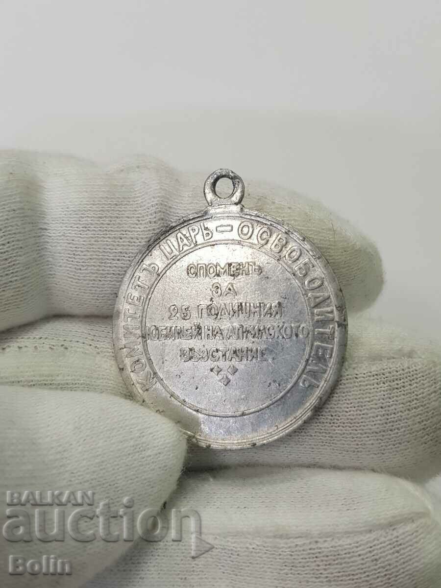 Rare princely medal 25 April Uprising 1876 - 1901 - 6