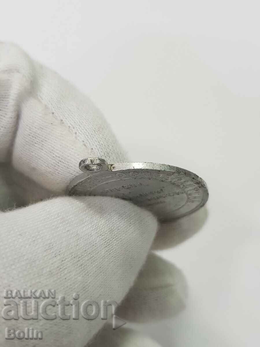 Σπάνιο πριγκιπικό μετάλλιο Εξέγερση 25 Απριλίου 1876 - 1901 - 7