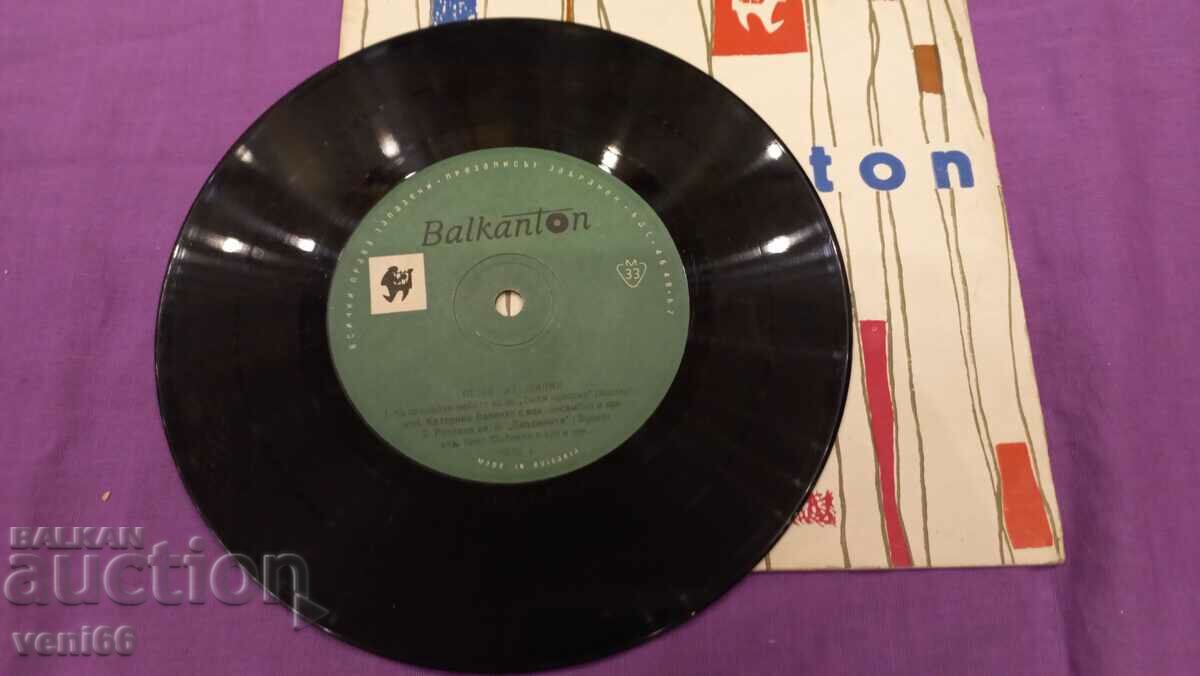 5636 - Songs from movies with price 1.50 BGN | € 0.77 5636 - Songs from movies with price 1.50 BGN | € 0.77