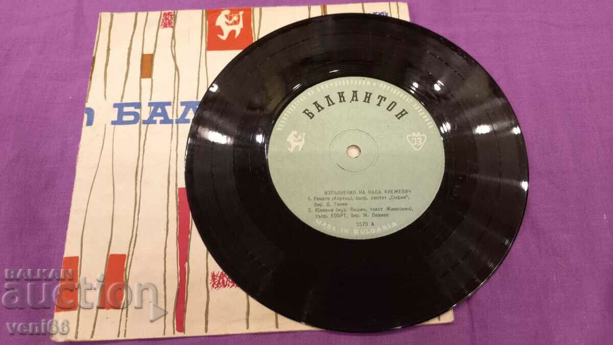 5579 Nada Knežević with price 1.50 BGN | € 0.77