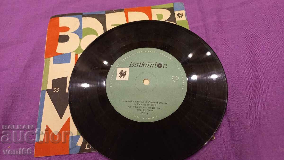 5551 Rene Holm with price 1.50 BGN | € 0.77 5551 Rene Holm with price 1.50 BGN | € 0.77