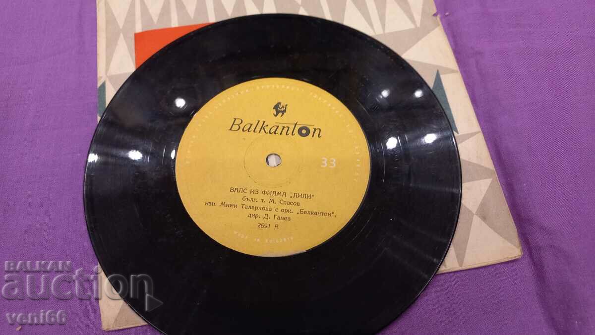 2691 Μιμή Ταλάρκοβα με τιμή 1.50 BGN | € 0.77 2691 Μιμή Ταλάρκοβα με τιμή 1.50 BGN | € 0.77