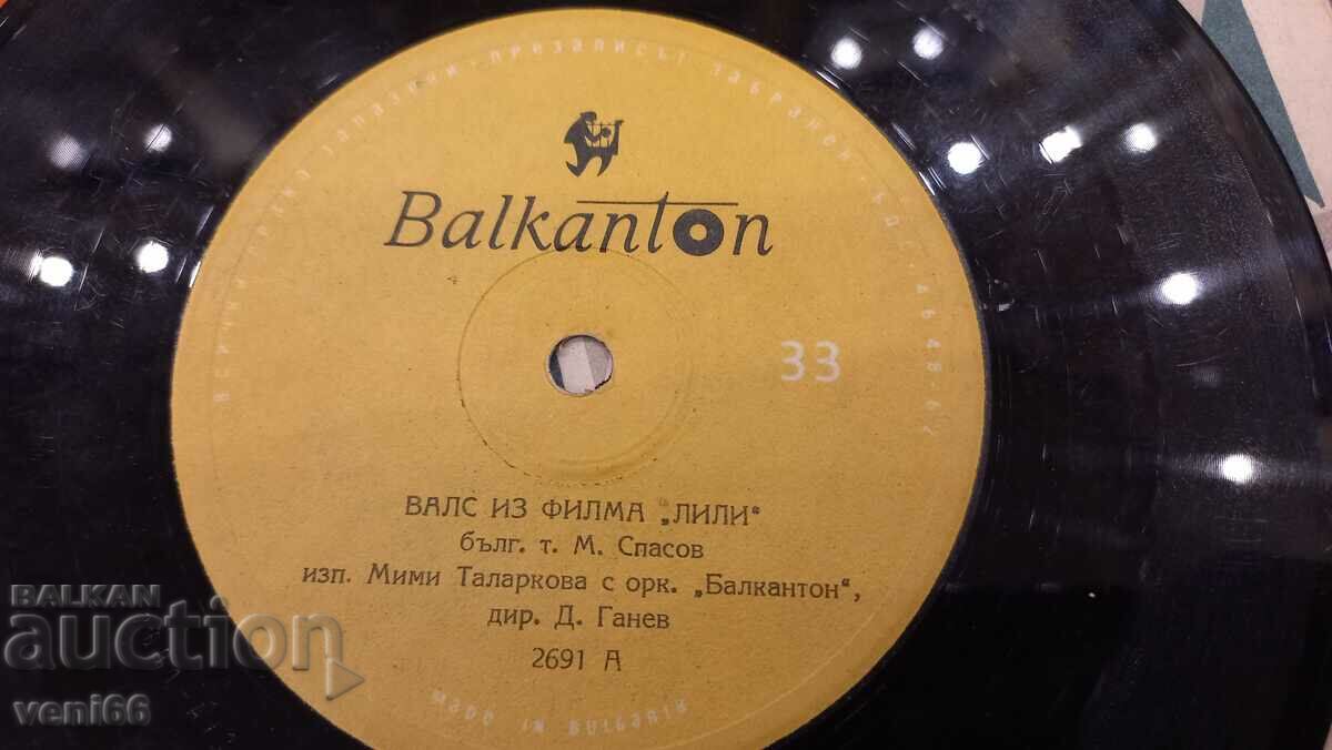 Δημοπρασία 2691 Μιμή Ταλάρκοβα Δημοπρασία 2691 Μιμή Ταλάρκοβα