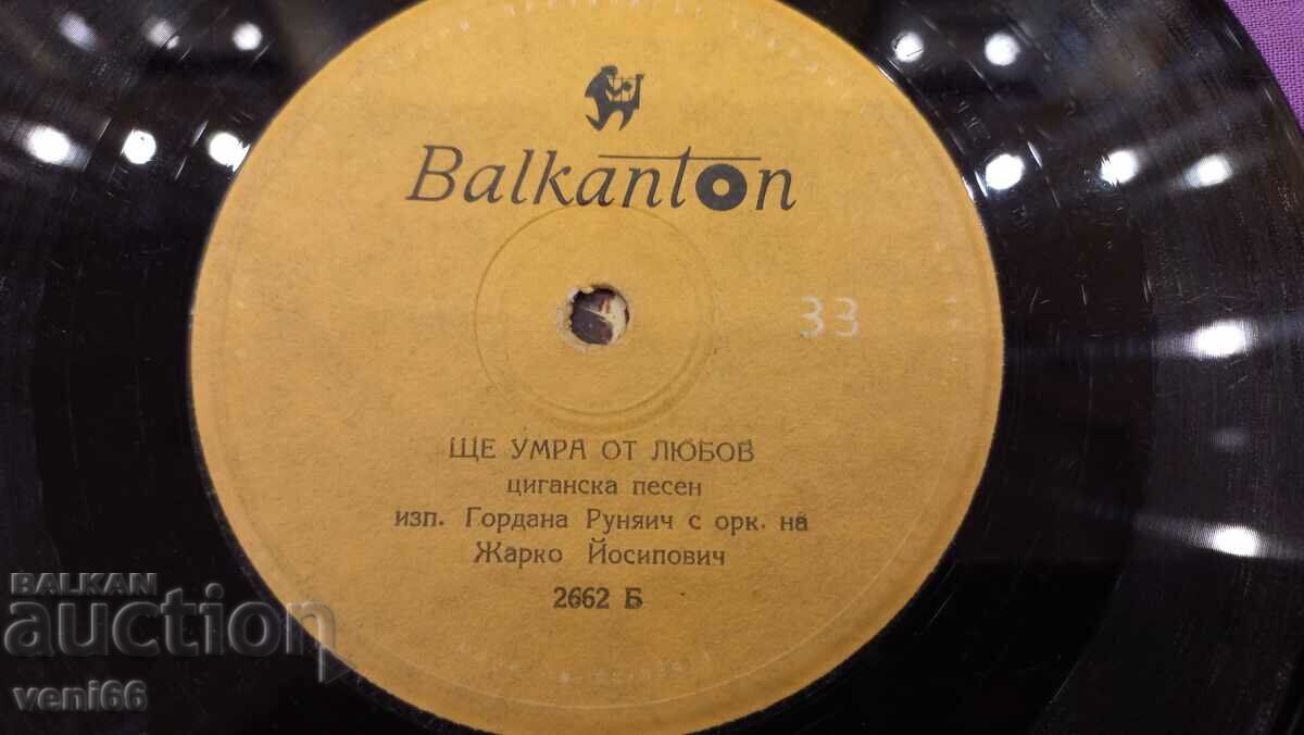 Auction 2662 Gordana Runjaich Auction 2662 Gordana Runjaich