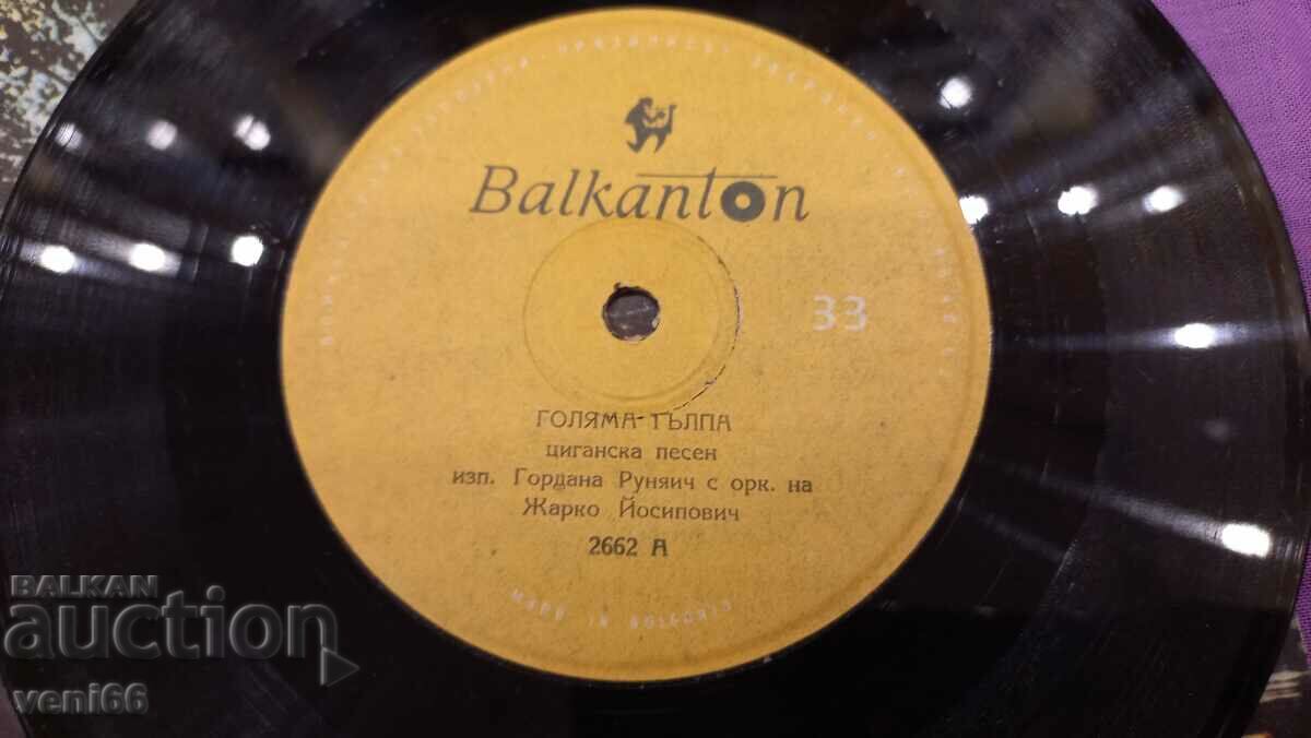 Delivery of 2662 Gordana Runjaich Delivery of 2662 Gordana Runjaich