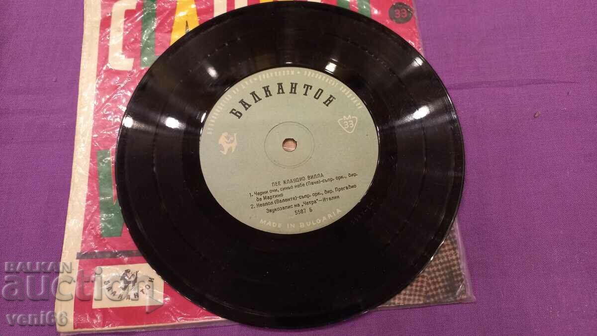 5587 Claudio Villa with price 1.50 BGN | € 0.77 5587 Claudio Villa with price 1.50 BGN | € 0.77