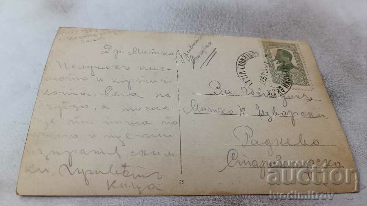Postcard Kostenetsi Resort - Bath 1927 with price 6.45 BGN | € 3.30