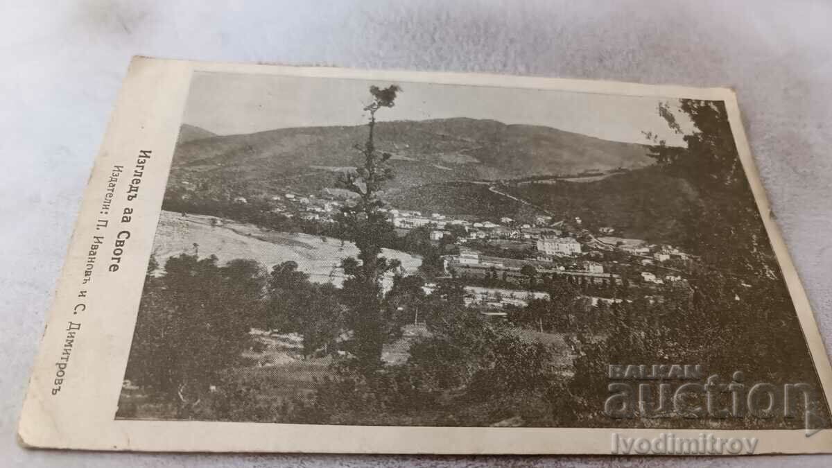 Carte poștală My View 1929