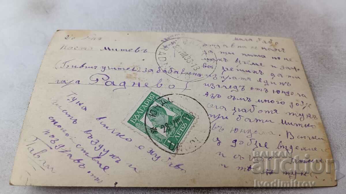 Postcard Yundola View Gr. Paskov 1933 with price 3.65 BGN | € 1.87 Postcard Yundola View Gr. Paskov 1933 with price 3.65 BGN | € 1.87