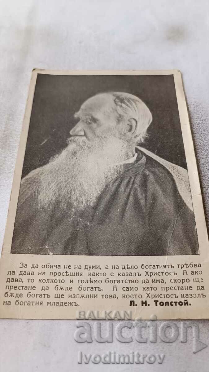 Postcard L. N. Tolstoy