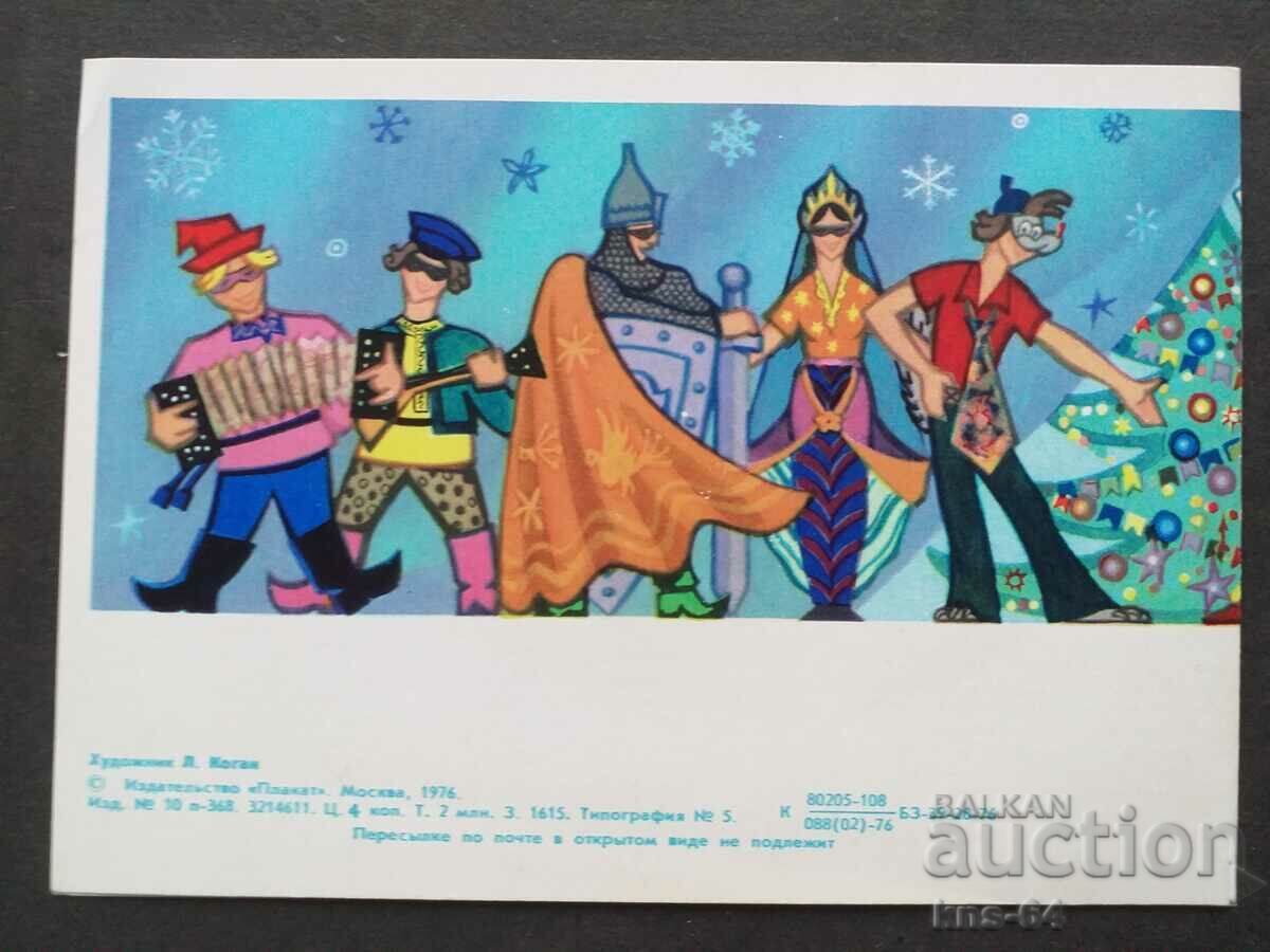 Auction USSR Congratulatory ChNG Auction USSR Congratulatory ChNG